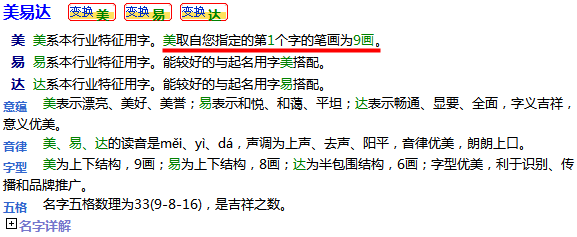 通過指定筆劃數起出的名字