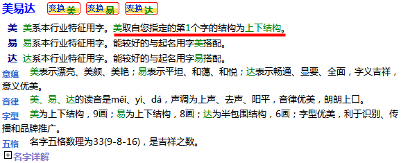 通過指定結構起出的名字