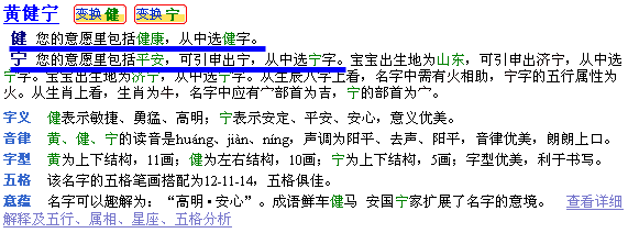 怎樣將自己的個性化意愿體現到名字中？