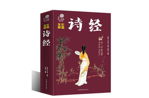 虎年女寶寶出自《詩經》的名字大全