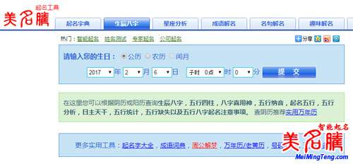 給雞寶寶起名五行八字怎么查？