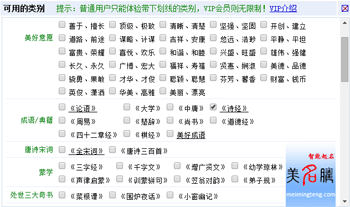 怎樣起出源自《詩經》的好名字