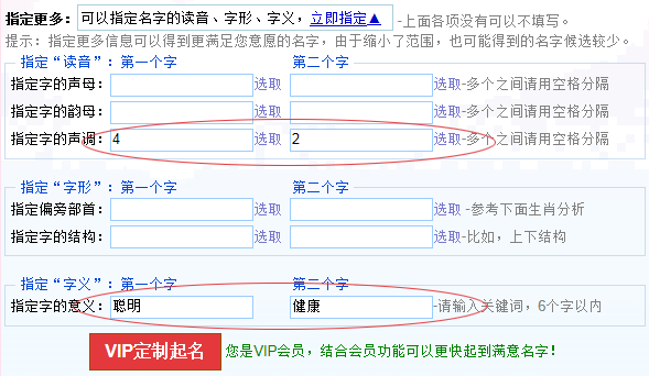 寶寶起名之根據讀音、字義、字形等起名