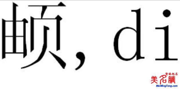 女大學生名字含生僻字影響保研？想改名卻沒那么容易！