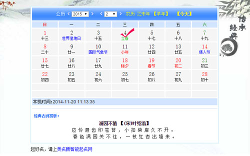 2015年何時出生的寶寶才算羊寶寶？