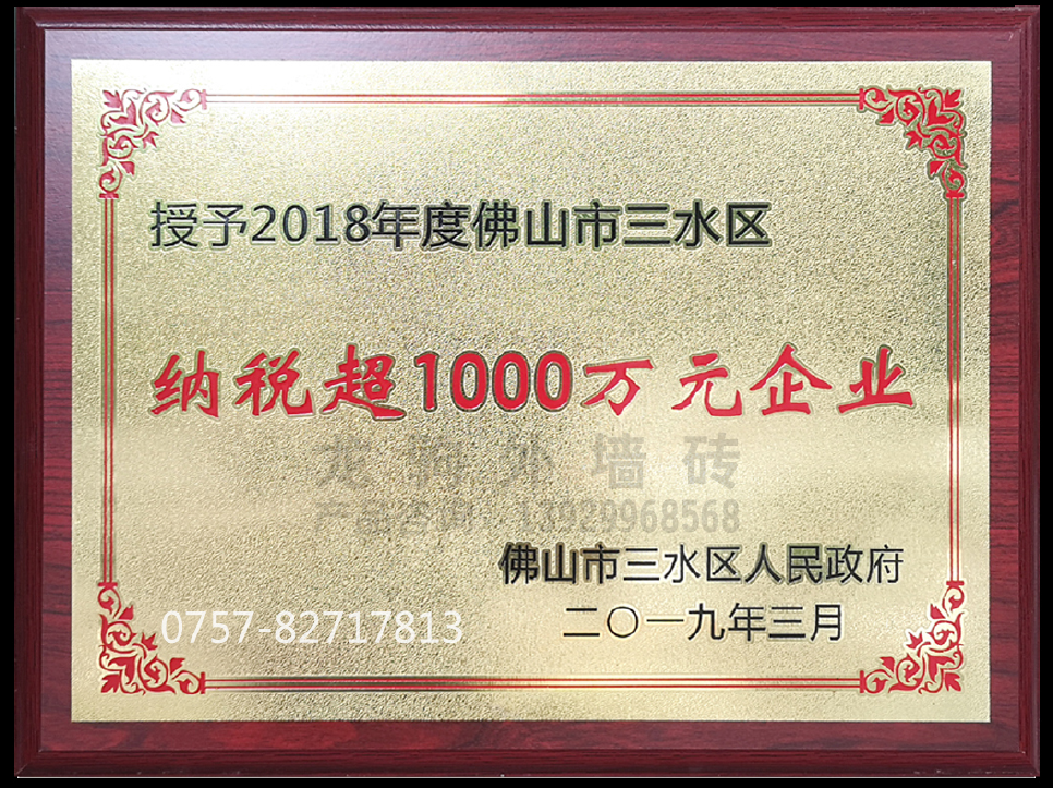 納稅超1000萬元企業(yè)